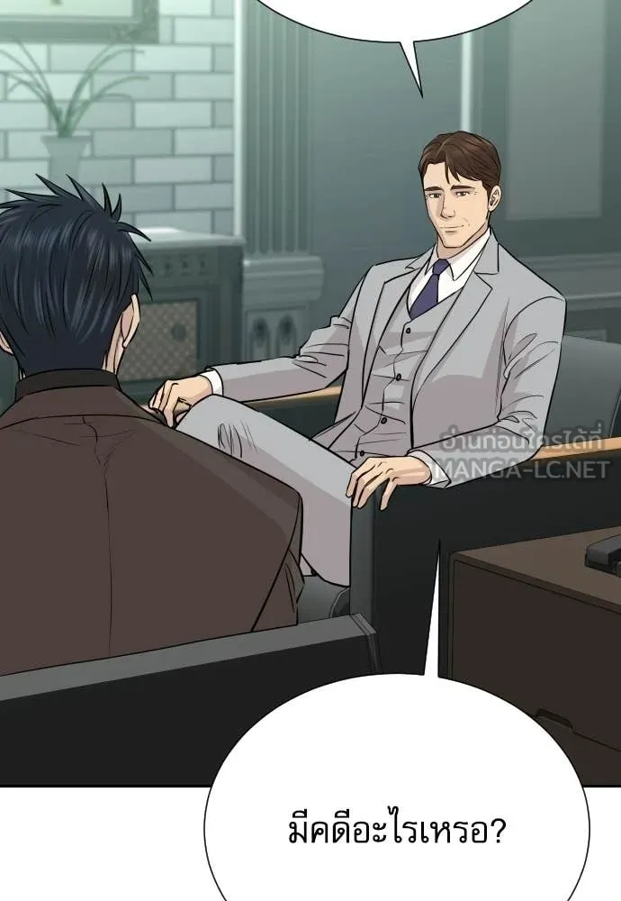 หลานอัจฉริยะ ตอนที่ 66 รูปที่ 62