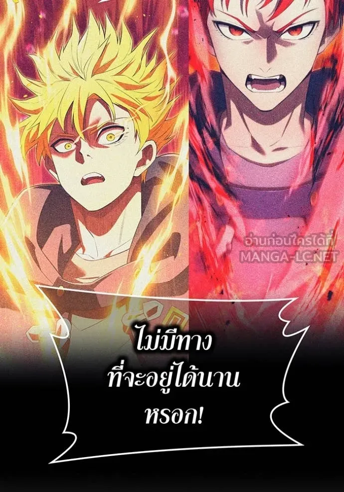 ฮันเตอร์สกิลโกง ตอนที่ 57 รูปที่ 39