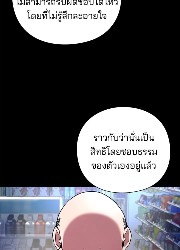 คืนแห่งโทแกบี ตอนที่ 31 รูปที่ 86