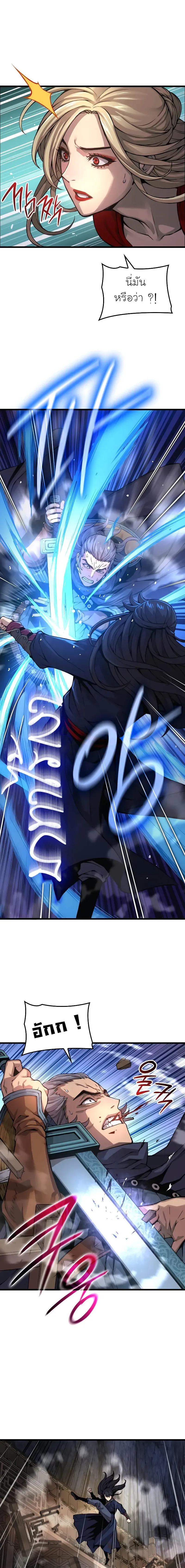 Myst Might Mayhem ตอนที่ ตอนที่ 69 รูปที่ 11