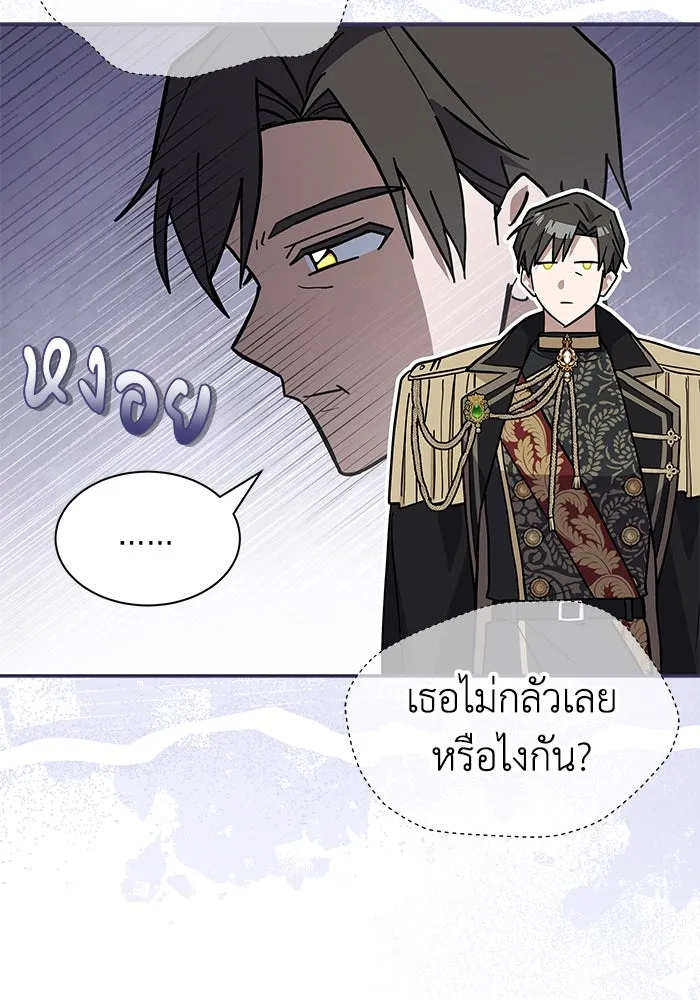 แมวน้อยในรังหมาป่า ตอนที่ 72 รูปที่ 37