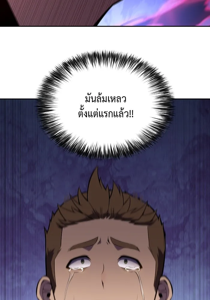 ลูกชายคนเล็กของดยุกคือมือสังหาร ตอนที่ 15 รูปที่ 116