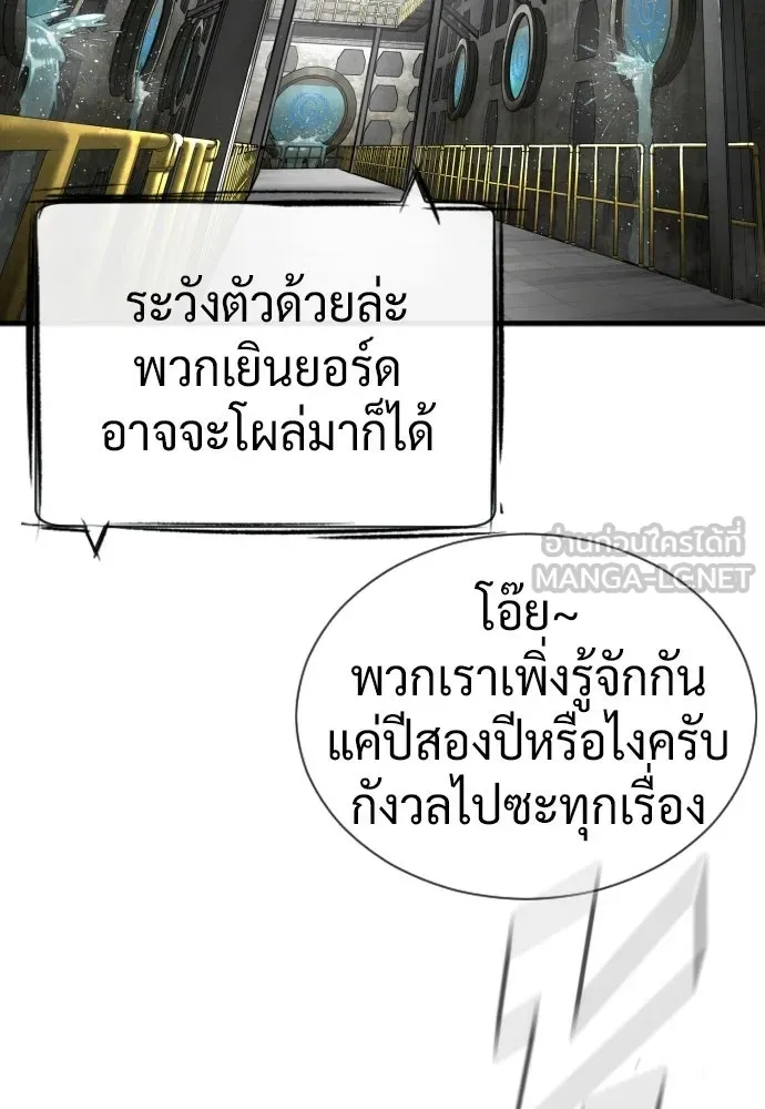 นักฆ่าย้อนวัย ตอนที่ 126 รูปที่ 168