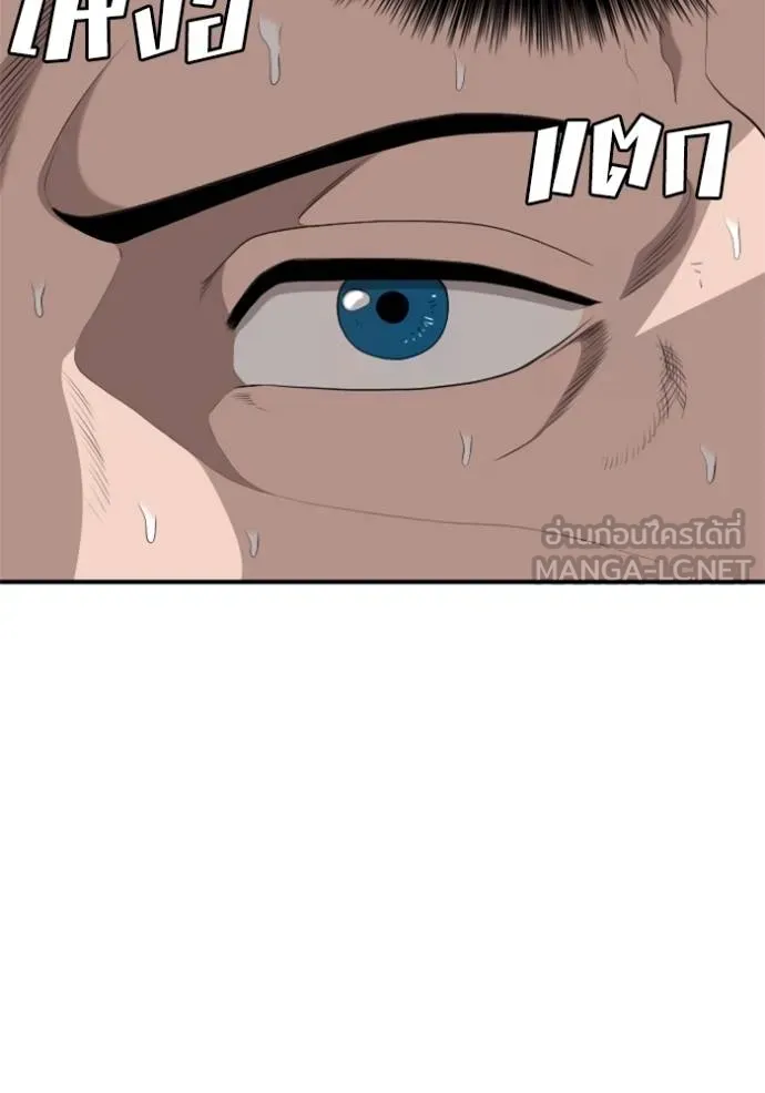 BAD GUY ตอนที่ 234 รูปที่ 60