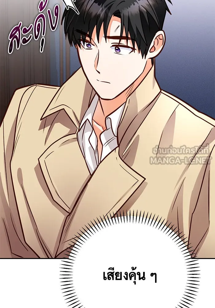 บุตรีดยุกขอไม่แต่งงานbrกับหนุ่มในฝัน ตอนที่ 90 รูปที่ 3