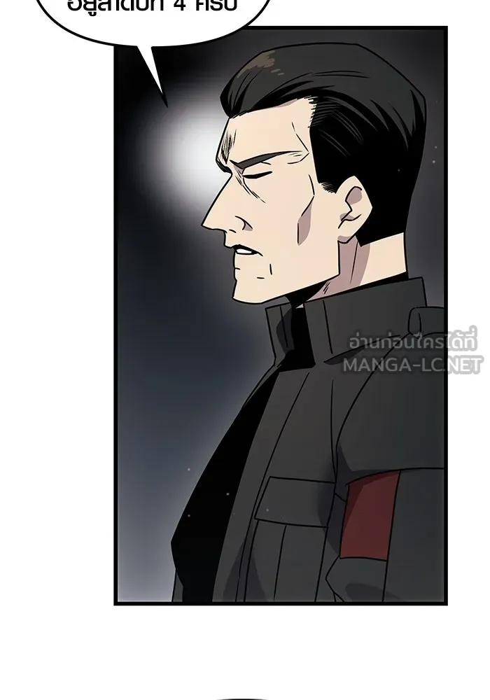 พลิกชะตาคว้าไอเทมระดับเทพ ตอนที่ 27 รูปที่ 42