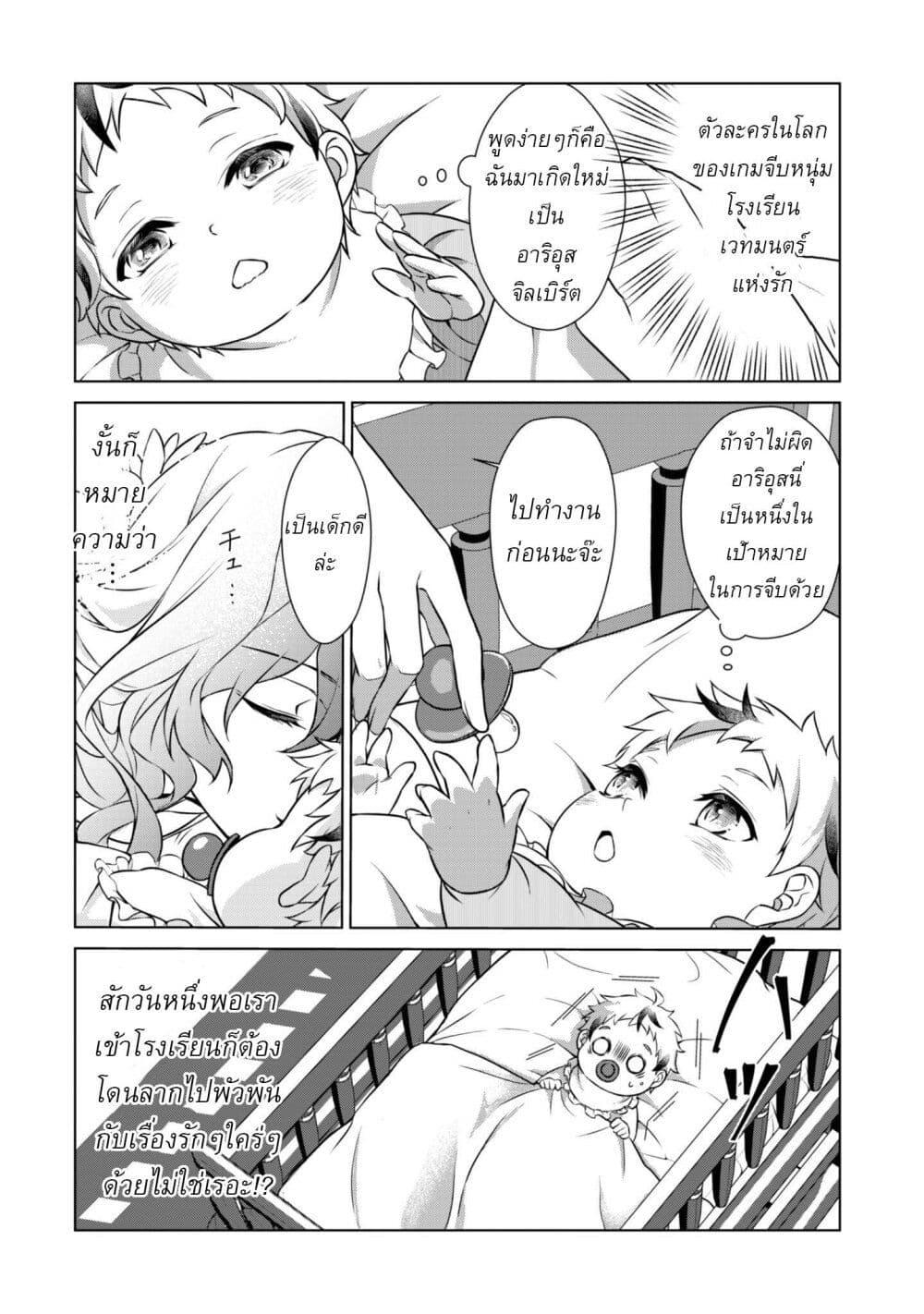 Manga-lc-com อ่านมังงะ อ่านการ์ตูน ออนไลน์ ฟรี Ren’ai Mahou Gakuin Otome Game Sekai de Saikyou o Mezasu ตอนที่ 1 2 3 4 5 6 7 8 9 10 11 12 13 14 ฟรี ไม่มีโฆษณา Manga-lc - อ่าน มังงะ อ่าน การ์ตูน ออนไลน์ อ่านมังงะ ฟรี