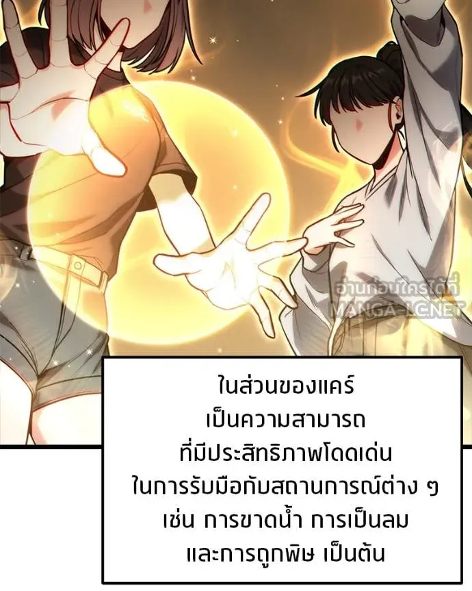 โทษที พื้นที่นี้ ตอนที่ 49 รูปที่ 93