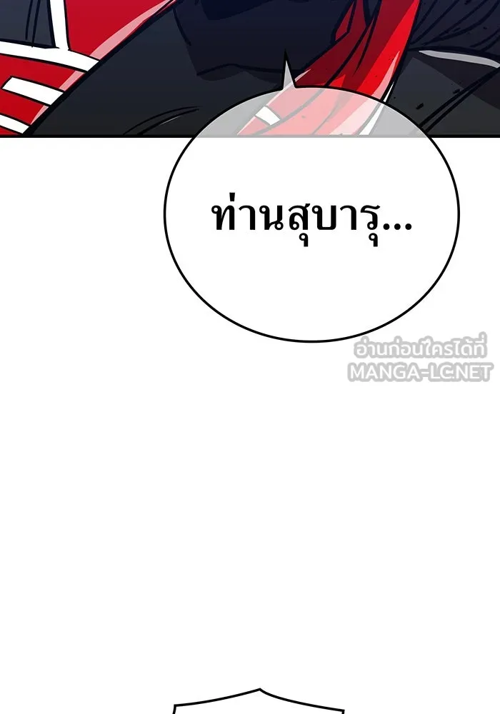 เพลเยอร์เลือดเทวะ ตอนที่ 39 "โต๊ะสีแดง" รูปที่ 72