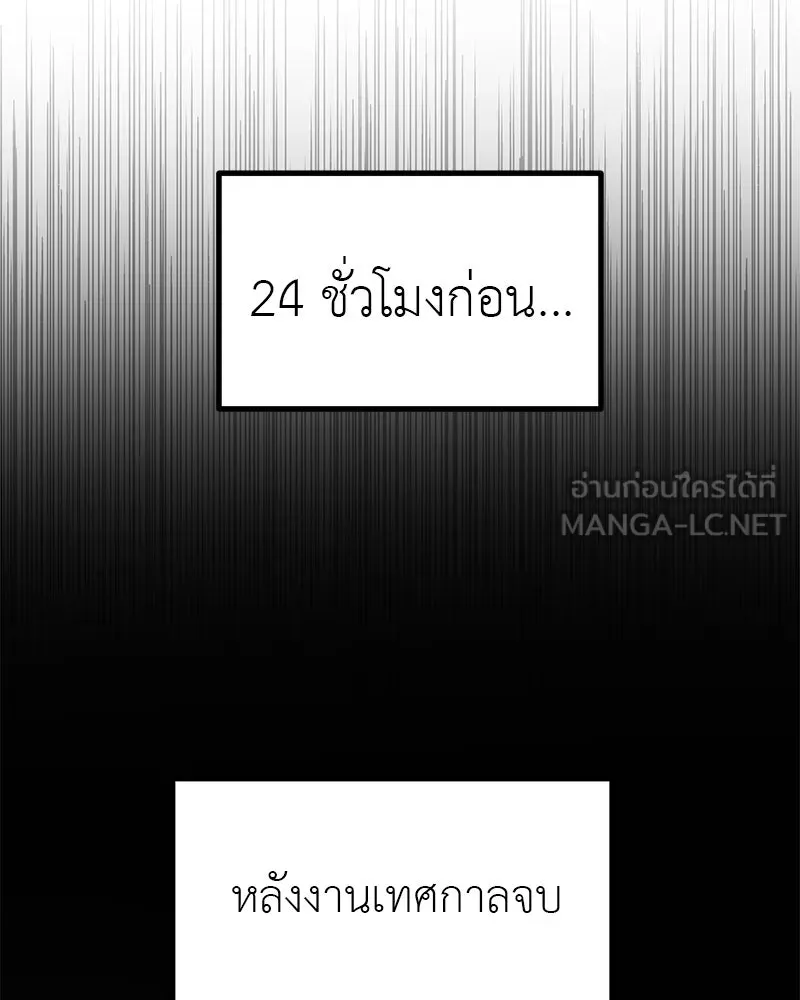 สี่สาวชาวกี ตอนที่ 49 ตอนพิเศษ - เซโฮ in la (1) รูปที่ 15