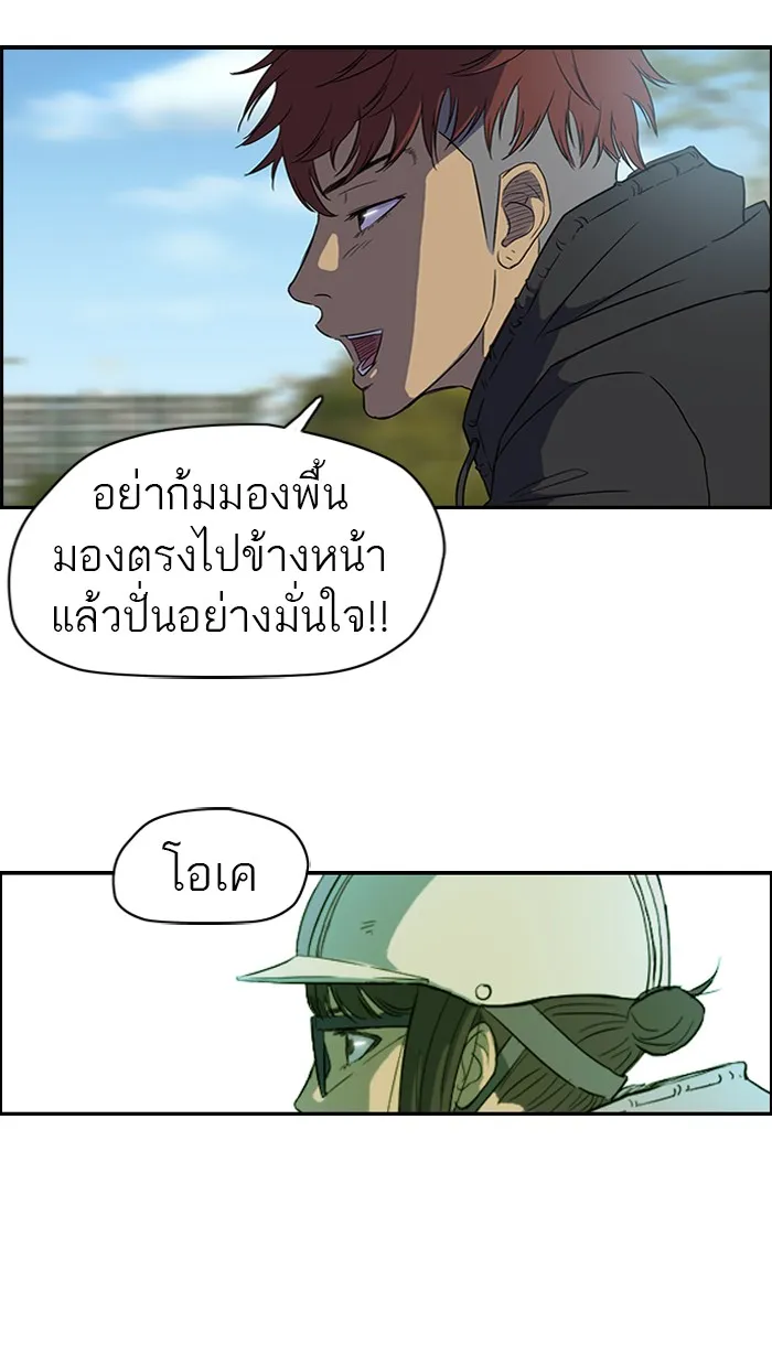 ปั่นสู้ฝันbrWind Breaker ตอนที่ 36 รูปที่ 26