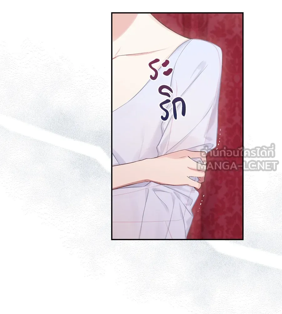 บาสเตียน ตอนที่ 19 รูปที่ 42