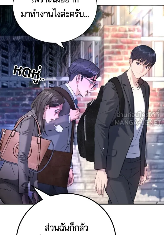 คูเซรา ตอนที่ 3 รูปที่ 27