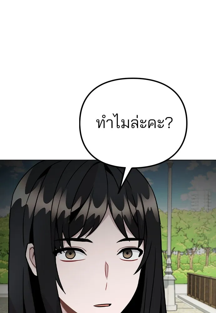 รักผิดแผน ตอนที่ 26 รูปที่ 77