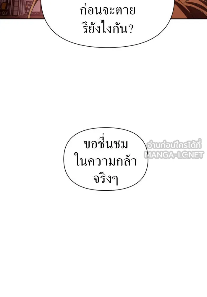ชิงชีวิตพลิกลิขิตชะตา ตอนที่ 84. รับมือไหว รูปที่ 111
