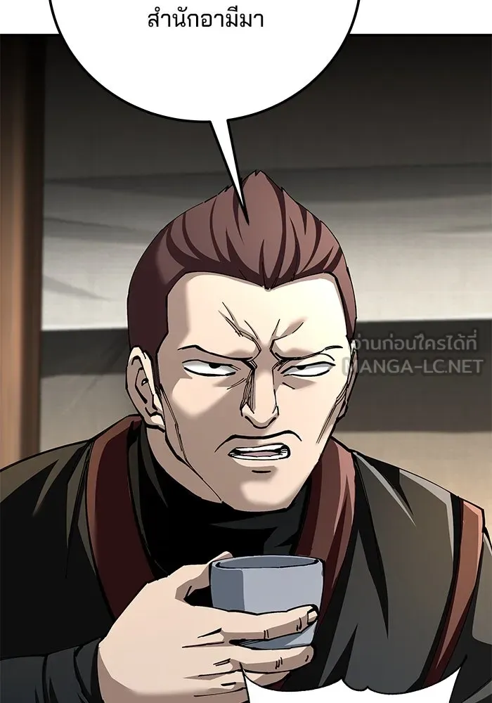 คุณปู่จอมยุทธกับหลานสาวสุดแกร่ง ตอนที่ 89 รูปที่ 102