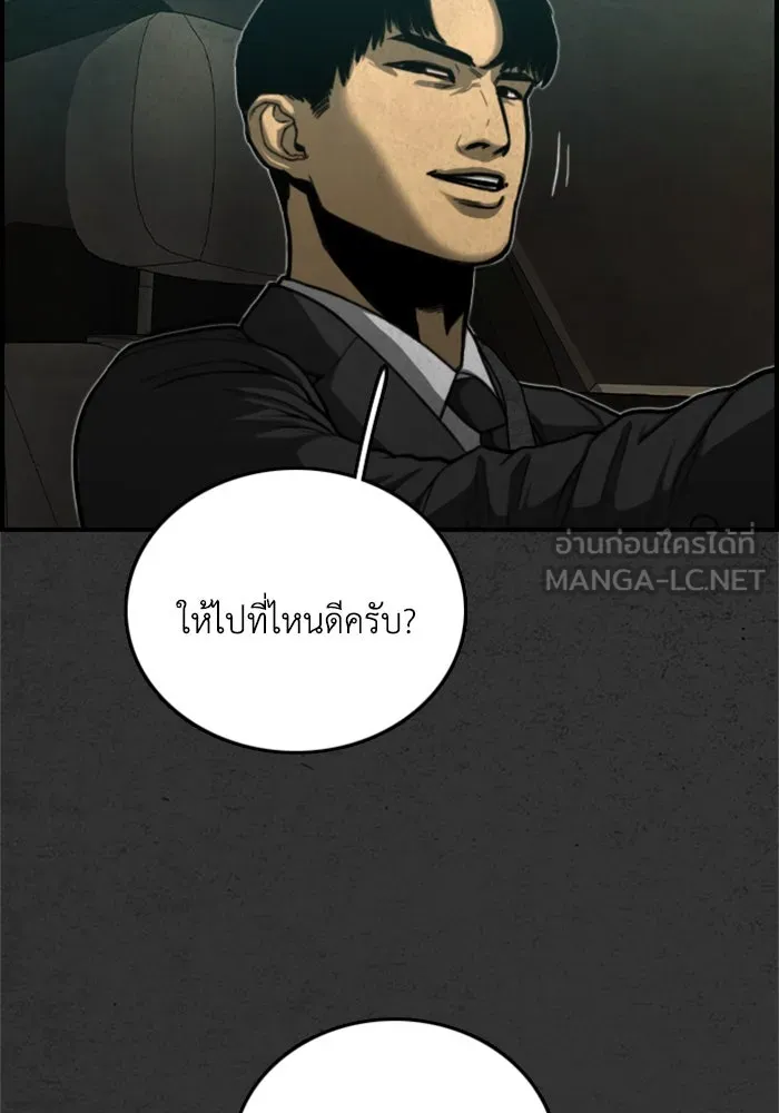 ตกศพสยอง ตอนที่ 12 รูปที่ 75