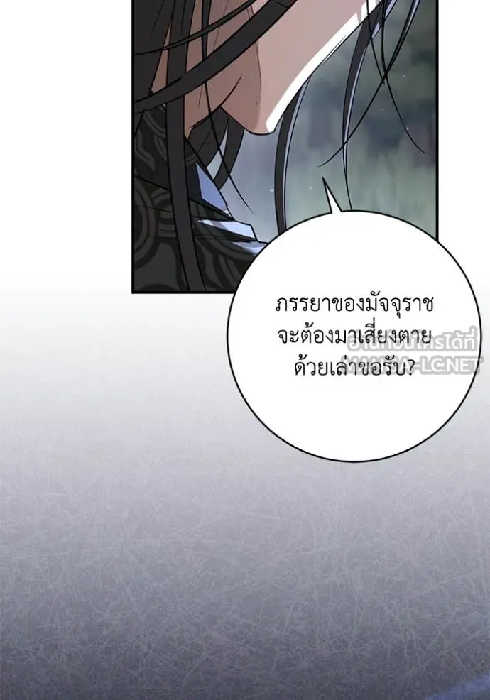 ยามหมาป่าทมิฬ ตอนที่ 58 รูปที่ 73
