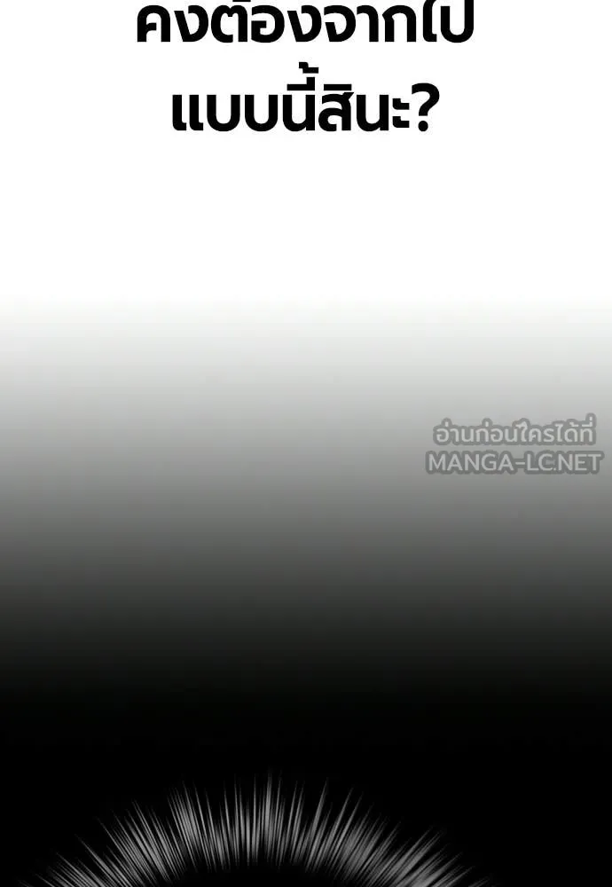 Jungle Juice ตอนที่ 174 รูปที่ 13