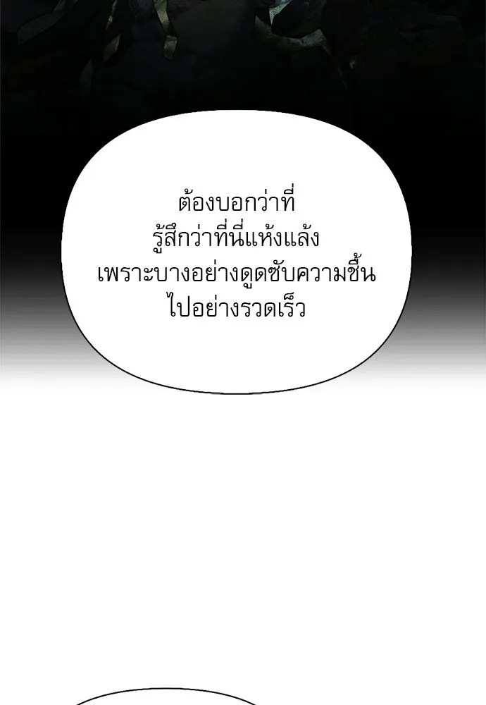 ชีวิตฮีลใจนายฮันเตอร์คลาส S ตอนที่ 32 รูปที่ 70