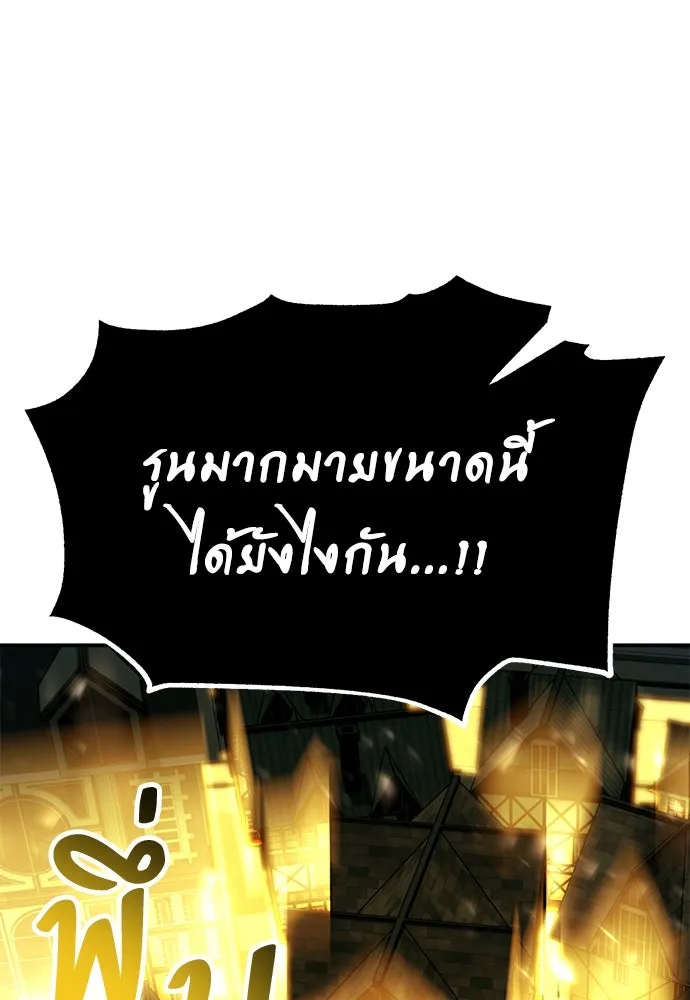ไอ้เพลเยอร์นั่น ฉันฆ่ามันเอง ตอนที่ 71 รูปที่ 23