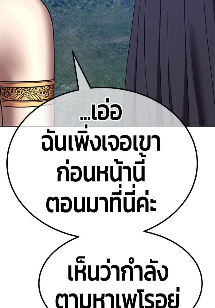 +99 ท่อนไม้พร้อมบวก ตอนที่ 56 ดิเมนชันอีตเตอร์ (4) รูปที่ 382