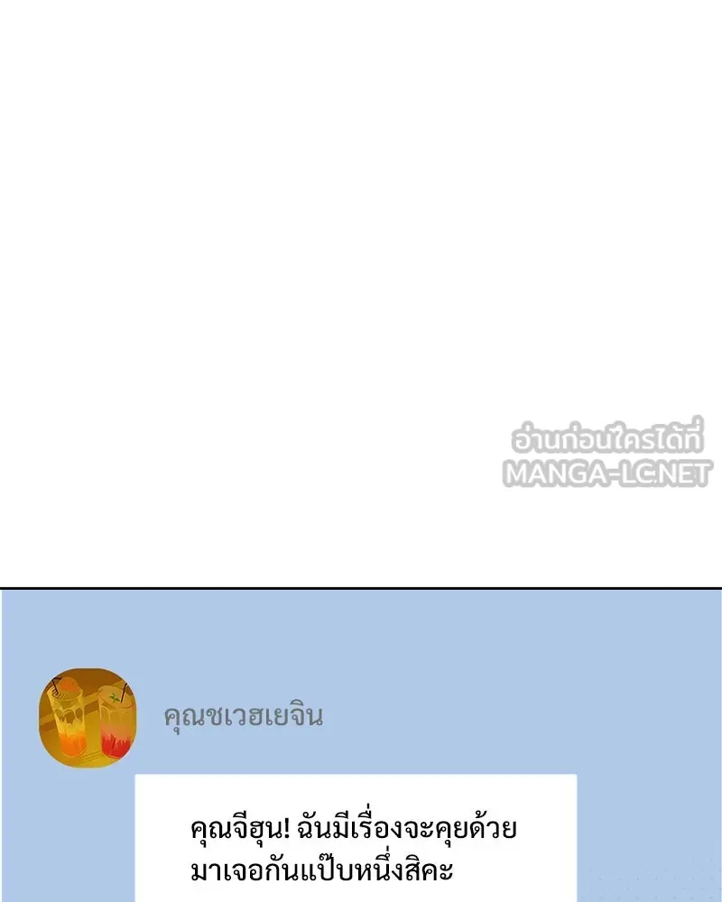 รักนี้ไม่ต้องมีเซนส์ ตอนที่ 24 รูปที่ 36