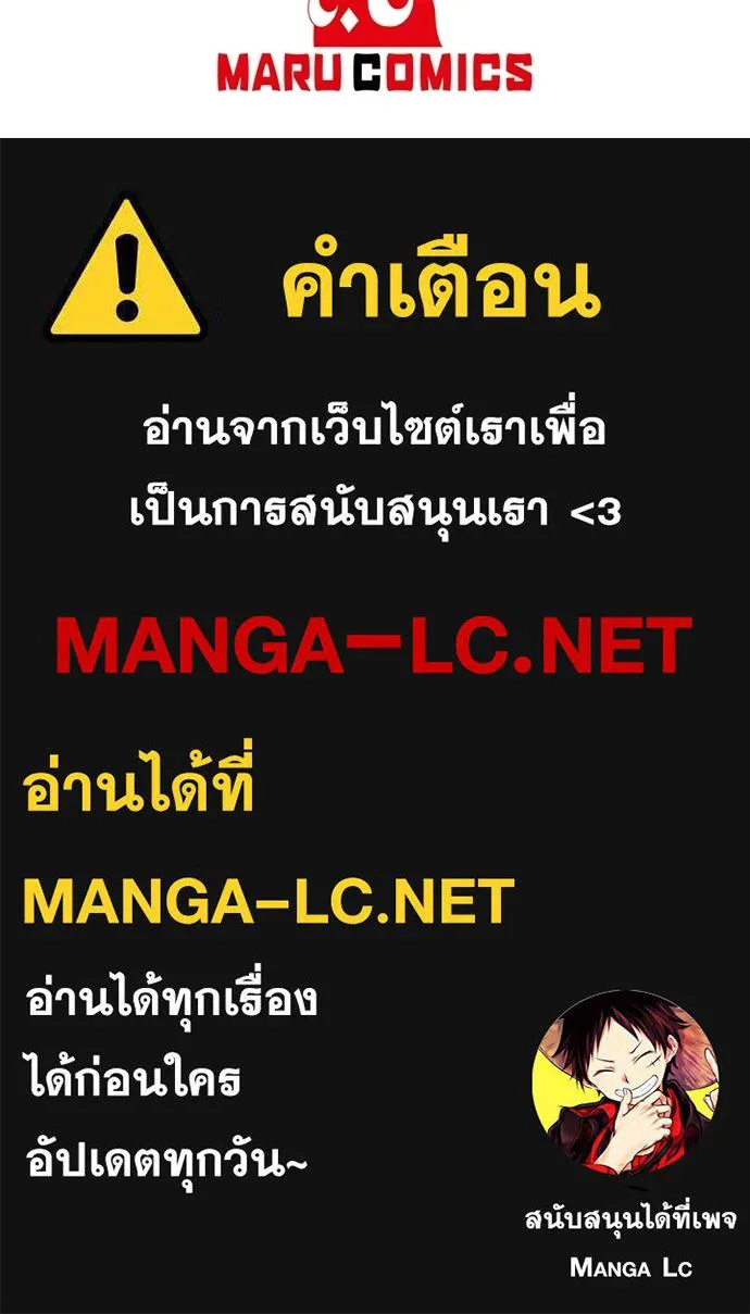 ร้านสะดวกซื้อต่างโลก ตอนที่ 39 รูปที่ 91