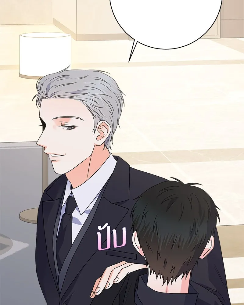 แด่ความเกลียดชัง ตอนที่ 28 รูปที่ 110