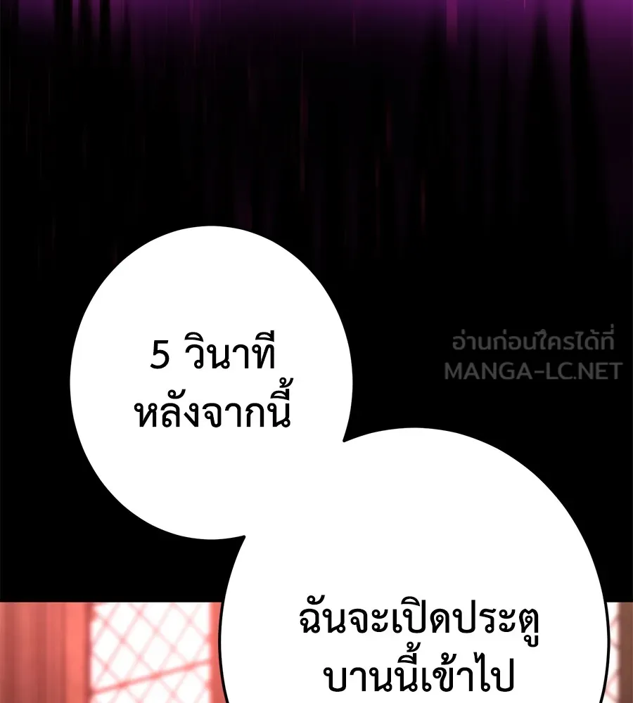 นักสู้ไร้น้ำยา ตอนที่ 22 รูปที่ 129