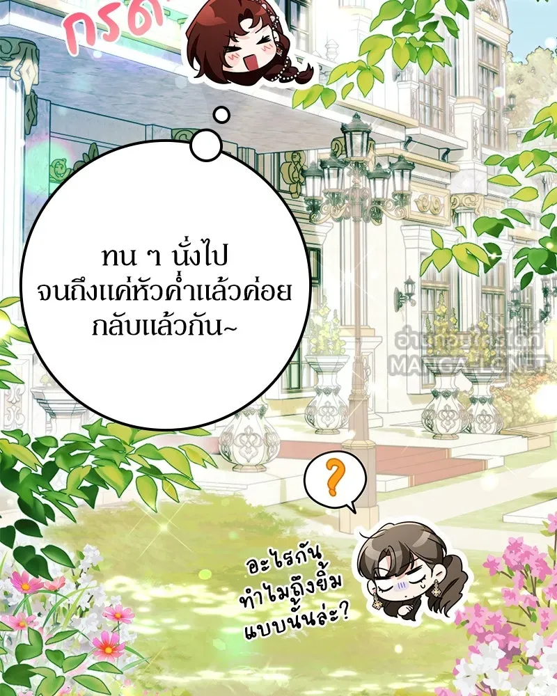 ดัชเชสเชลย ตอนที่ 22 รูปที่ 54