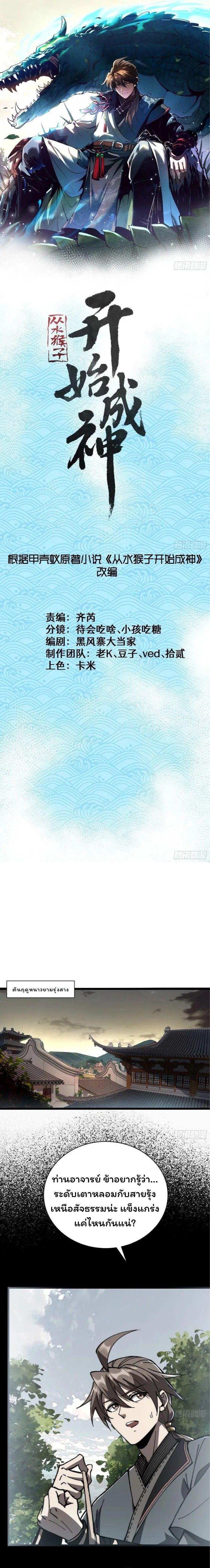 Manga-lc-com อ่านมังงะ อ่านการ์ตูน ออนไลน์ ฟรี Becoming a God, Starting as water monkey ตอนที่ 1 2 3 4 5 6 7 8 9 10 11 12 13 14 ฟรี ไม่มีโฆษณา Manga-lc - อ่าน มังงะ อ่าน การ์ตูน ออนไลน์ อ่านมังงะ ฟรี