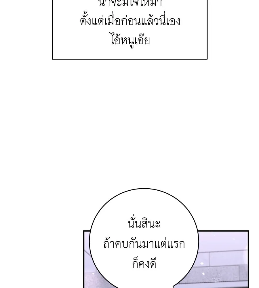 คิมหันต์นิรันดร ตอนที่ ตอนพิเศษ 2 รูปที่ 112