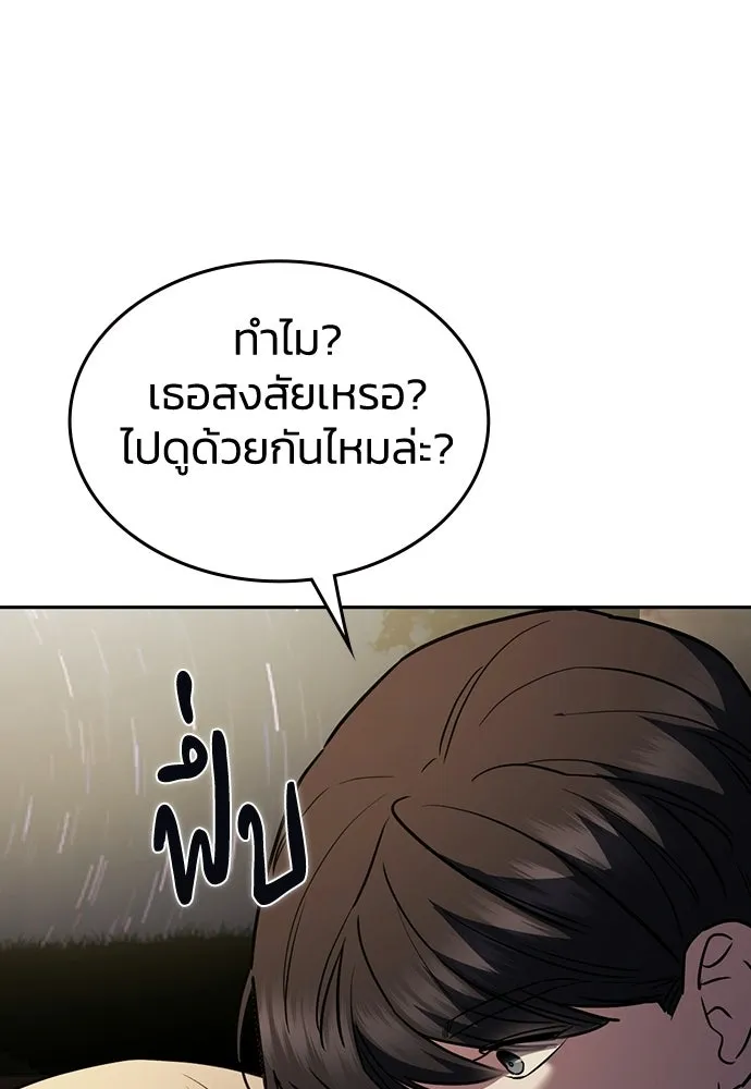 รักแล้วห้ามเลิก ตอนที่ 23 รูปที่ 53