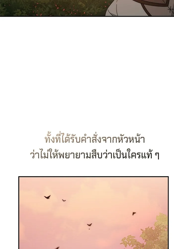 เบื้องหลังรอยยิ้มของเจ้าหญิง ตอนที่ 73 รูปที่ 17