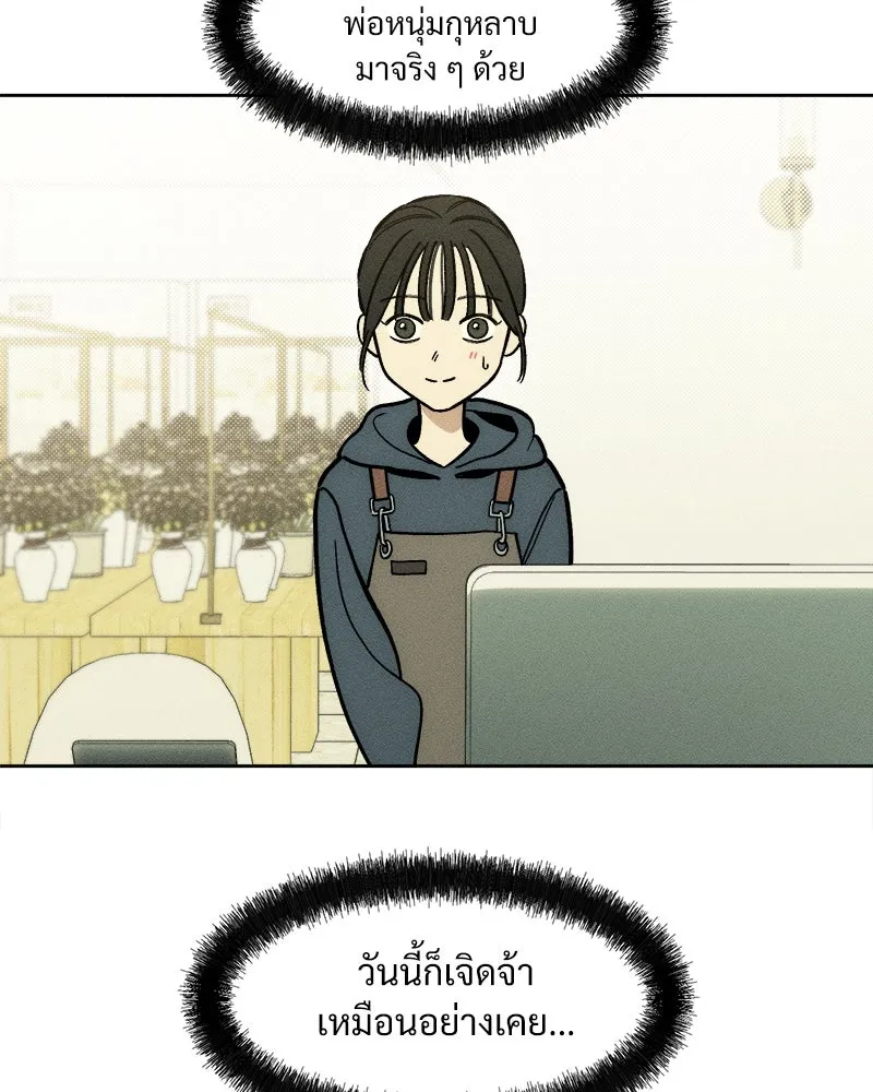 บุปผารุ่มราคะ ตอนที่ 5 รูปที่ 178