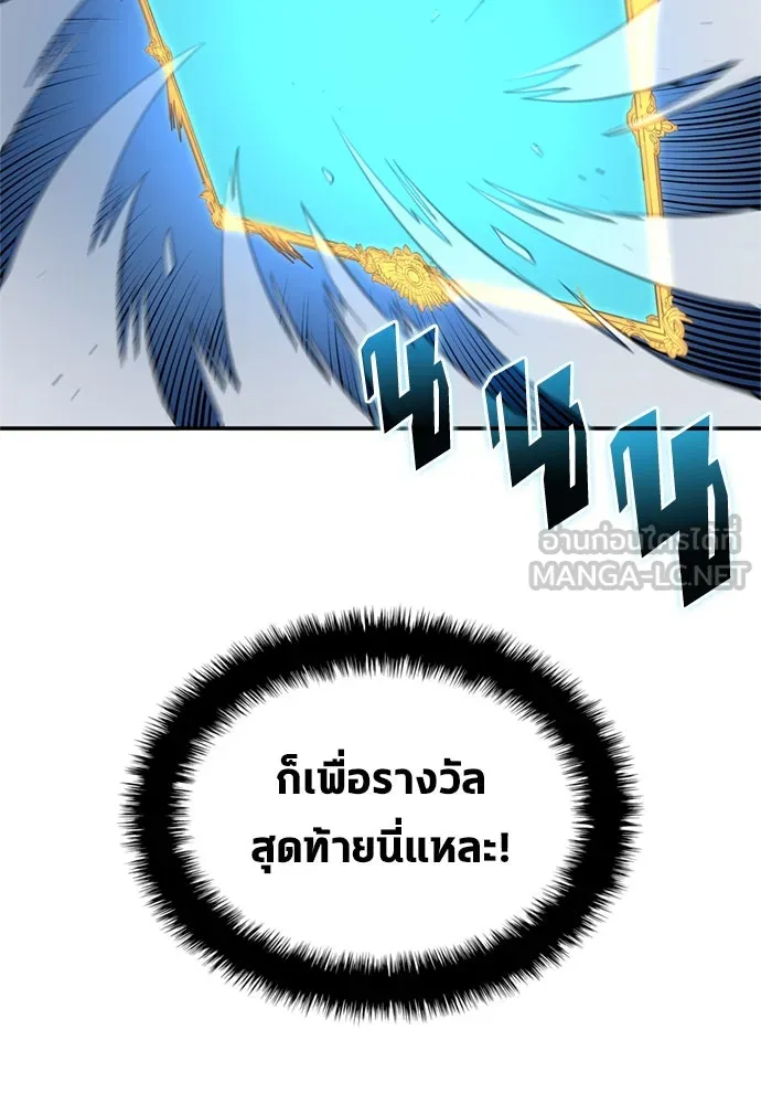 นักเตะแข้งสวรรค์ ตอนที่ 80 รูปที่ 72