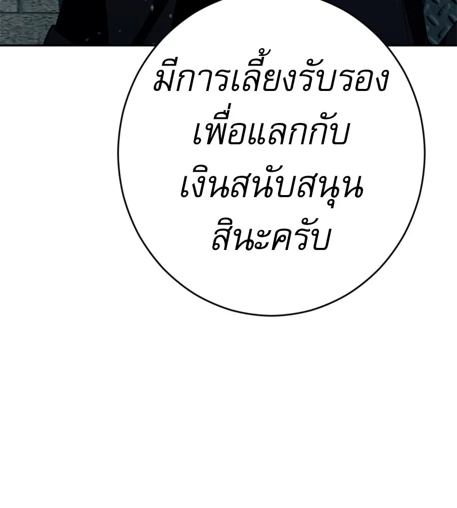 คอลเซ็นเตอร์เปลี่ยนชีวิต ตอนที่ 43 เกิร์ลกรุ๊ปวิกฤติ รูปที่ 214