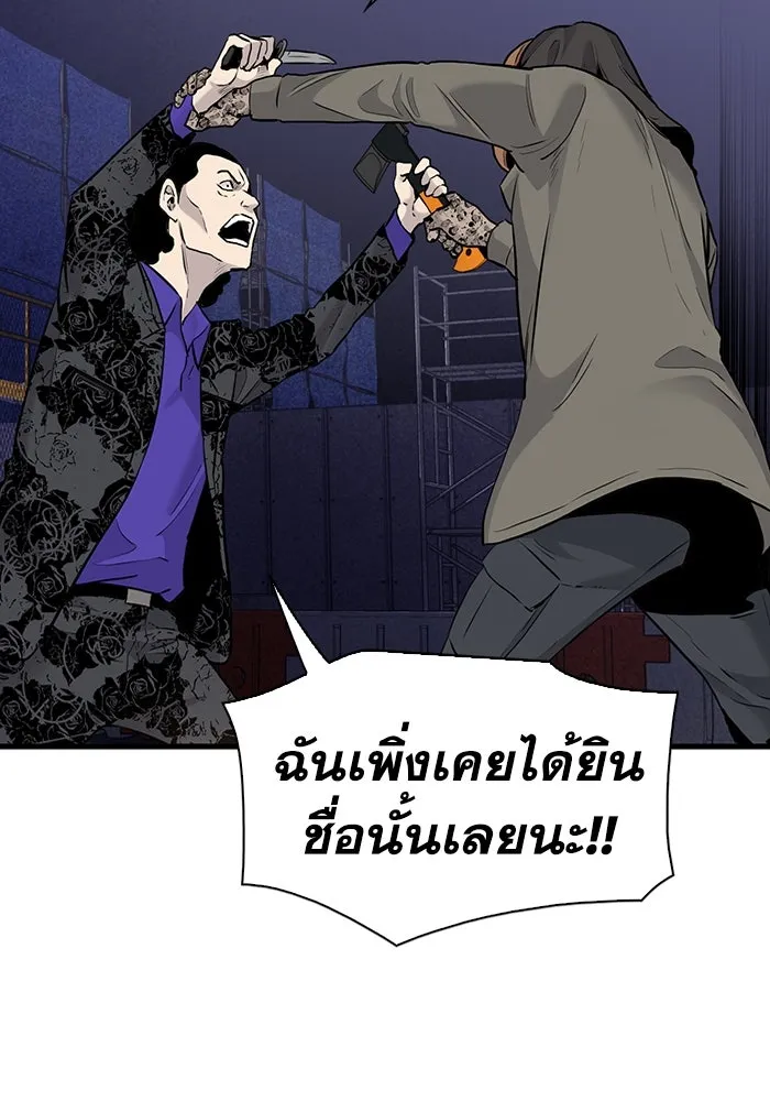 มีนา เกิดมาล่า ตอนที่ 53 รูปที่ 11