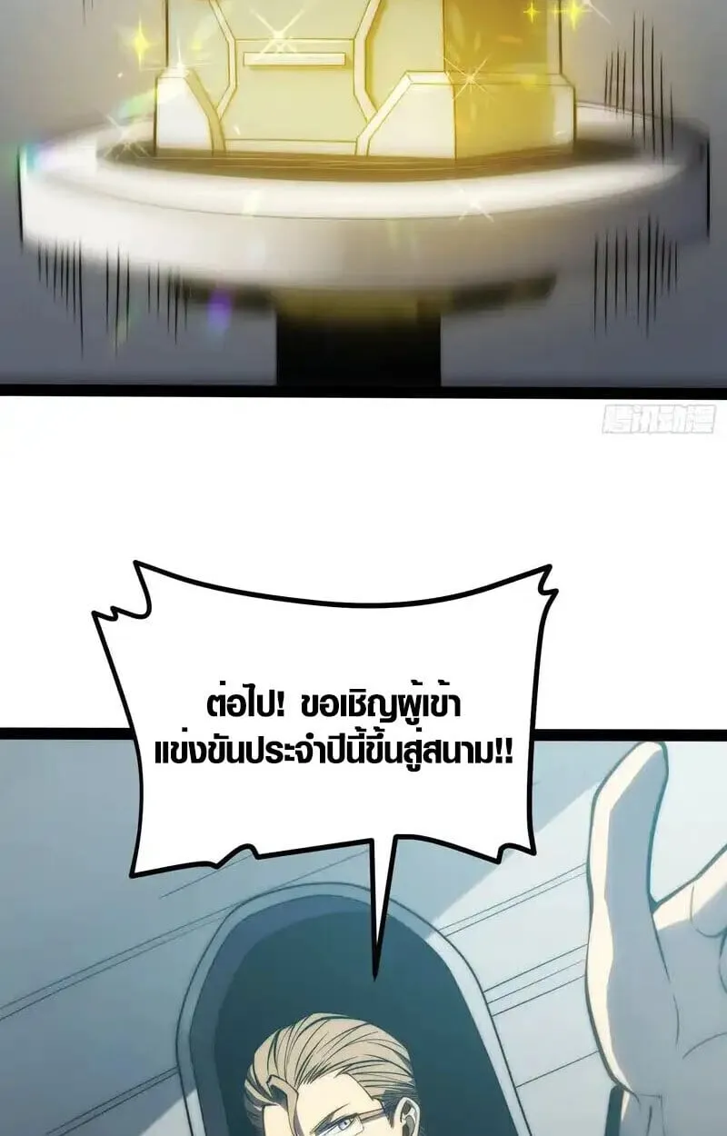 Full-Time Awakening ต_นพล_งไร_ข_ดจำก_ด ตอนที่ ตอนที่ 67 รูปที่ 6