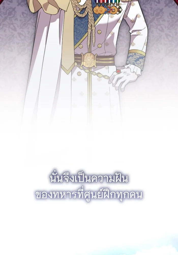 จำเลยหัวใจ ตอนที่ 22 รูปที่ 43