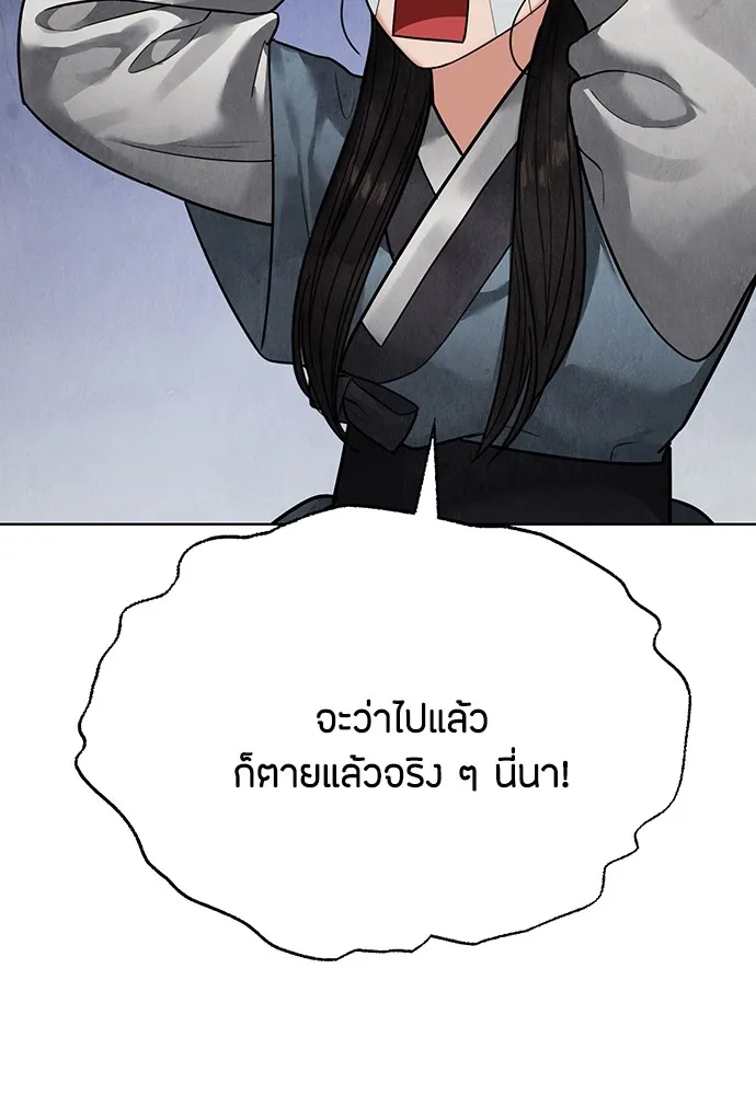ความลับของสาวร่างทรง ตอนที่ 15 รูปที่ 32