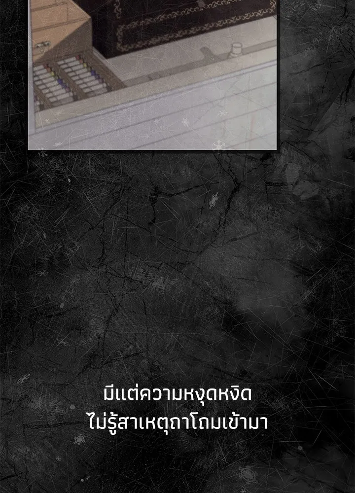 องค์ชายผู้อื้อฉาว ตอนที่ 60 รูปที่ 92