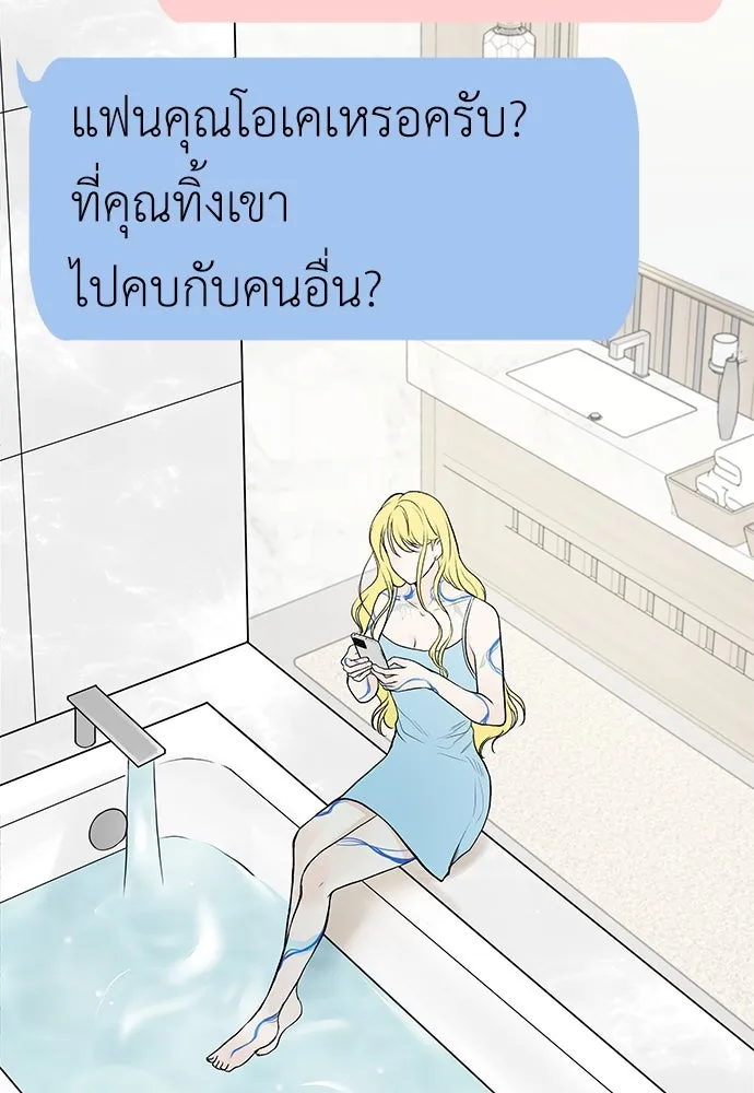 ถ่านไฟเราไม่เก่าเลย ตอนที่ 15 รูปที่ 82