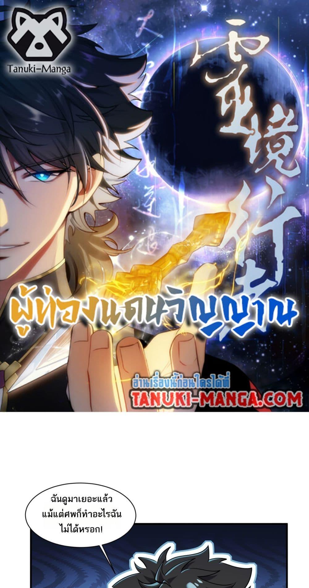 Manga-lc-com อ่านมังงะ อ่านการ์ตูน ออนไลน์ ฟรี Spirit Realm Walker ตอนที่ 1 2 3 4 5 6 7 8 9 10 11 12 13 14 ฟรี ไม่มีโฆษณา Manga-lc - อ่าน มังงะ อ่าน การ์ตูน ออนไลน์ อ่านมังงะ ฟรี