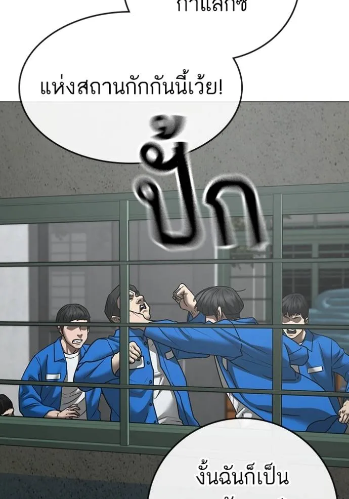 reality ตอนที่ 146 รูปที่ 19