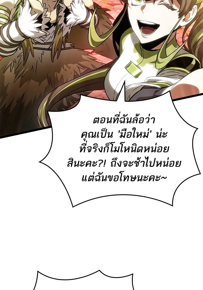 หลังวันสิ้นโลก ตอนที่ 233 รูปที่ 113