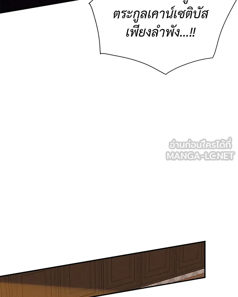 โอ้ ศัตรูที่รัก ตอนที่ 88 รูปที่ 54