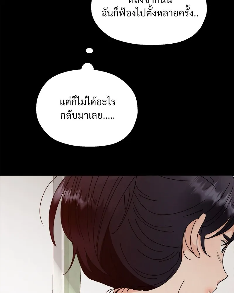 Pyramid Game เกมพีระมิด ตอนที่ 63 รูปที่ 29