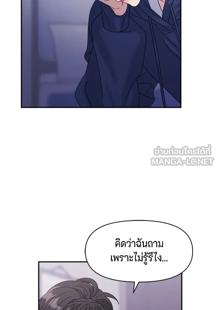 Couple Breaker ตอนที่ 32 รูปที่ 51